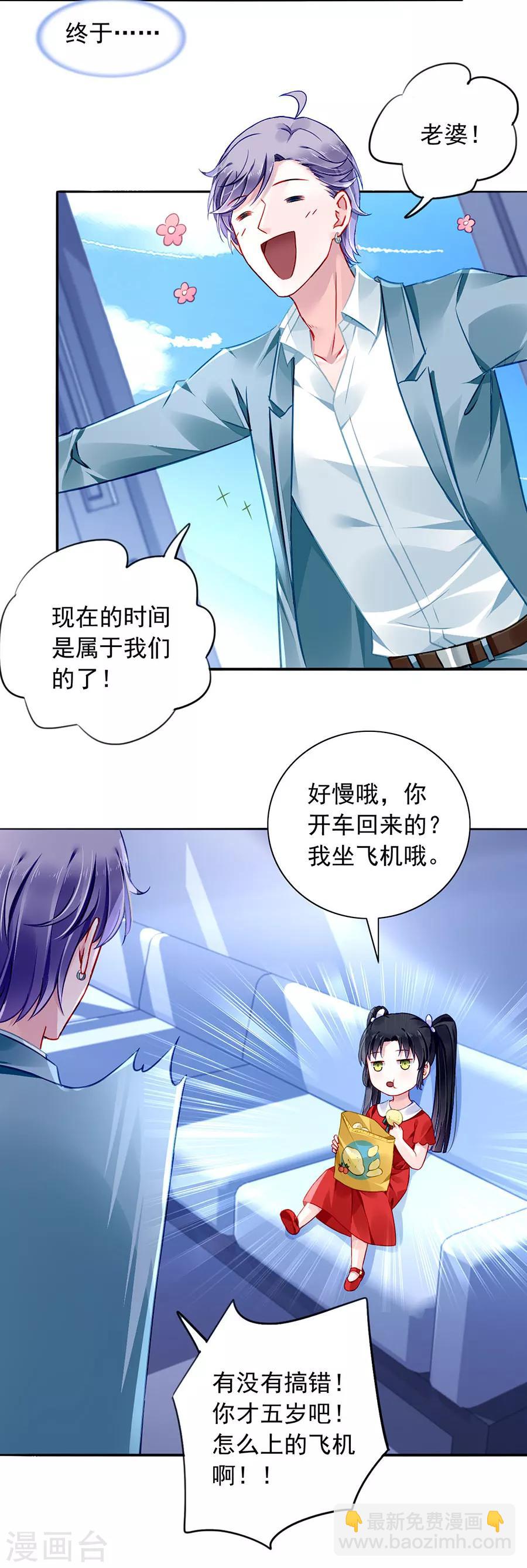 第151话 她居然也来了！-第189话