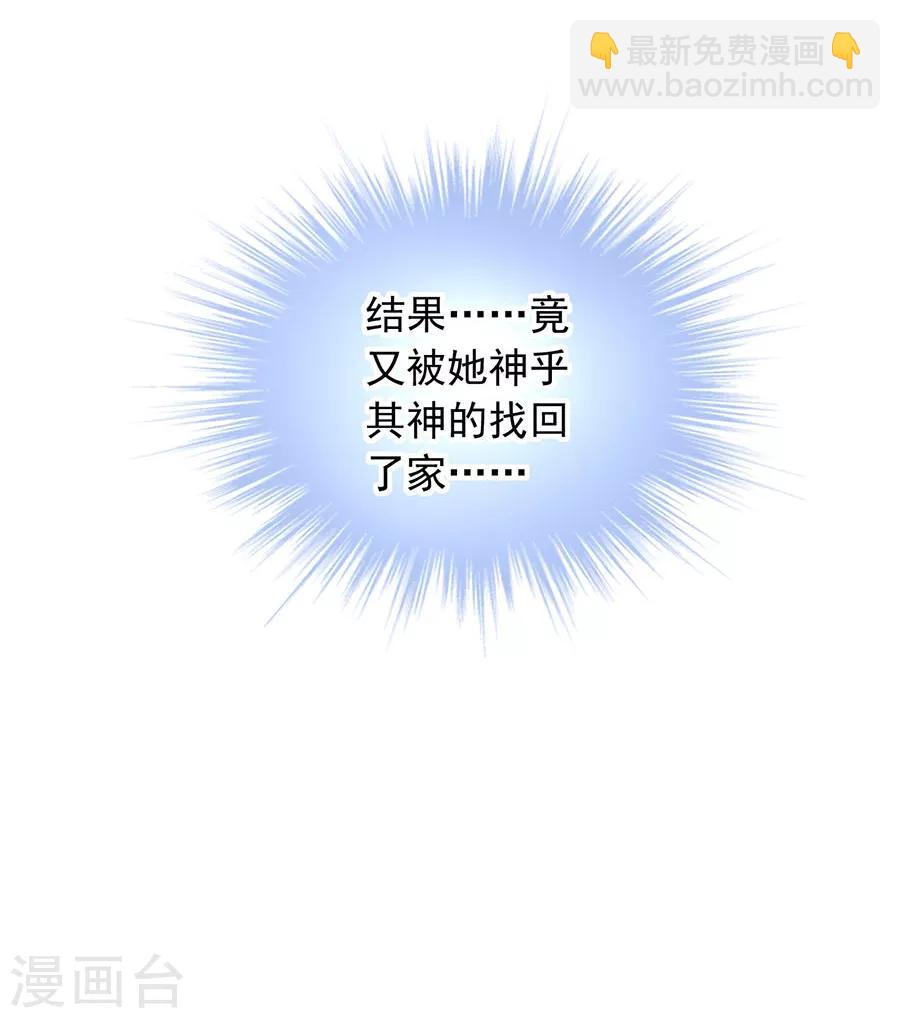 第151话 她居然也来了！-第189话