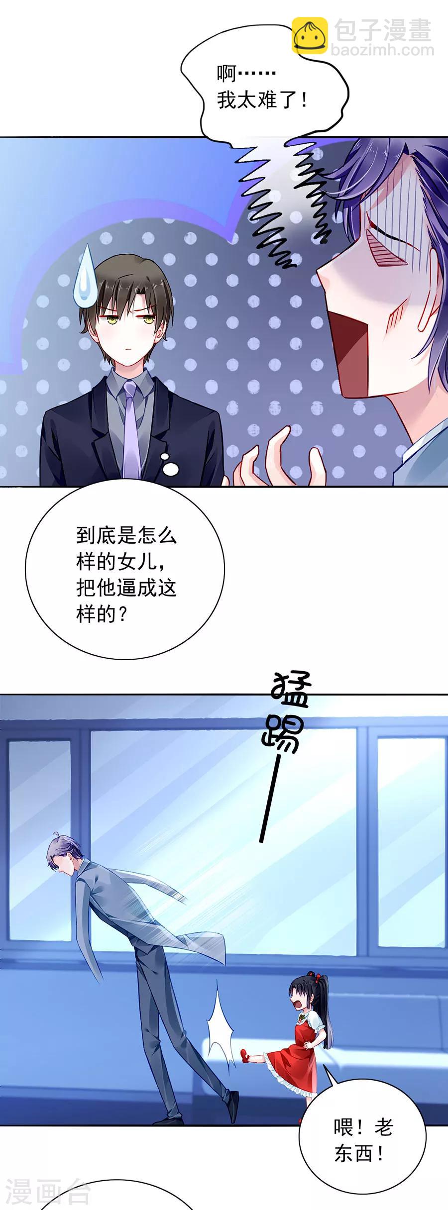 第151话 她居然也来了！-第189话