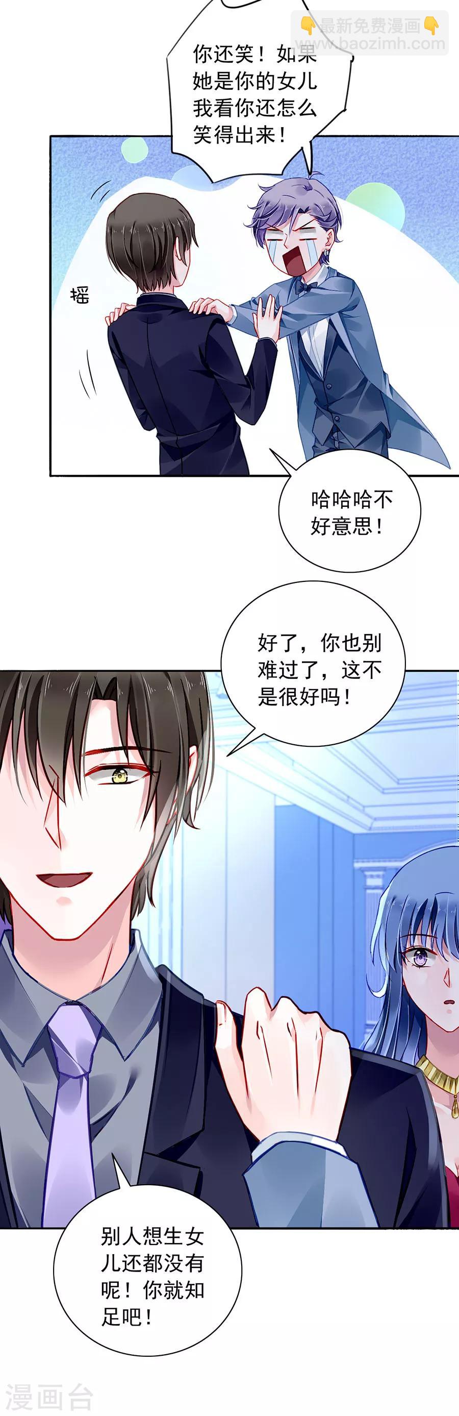 第151话 她居然也来了！-第189话