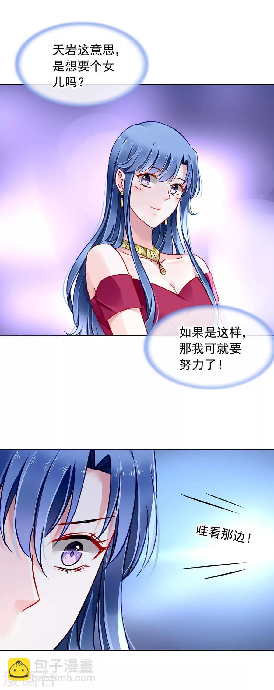 第151话 她居然也来了！-第189话