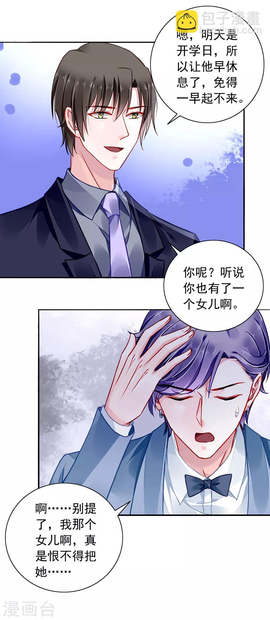 第151话 她居然也来了！-第189话