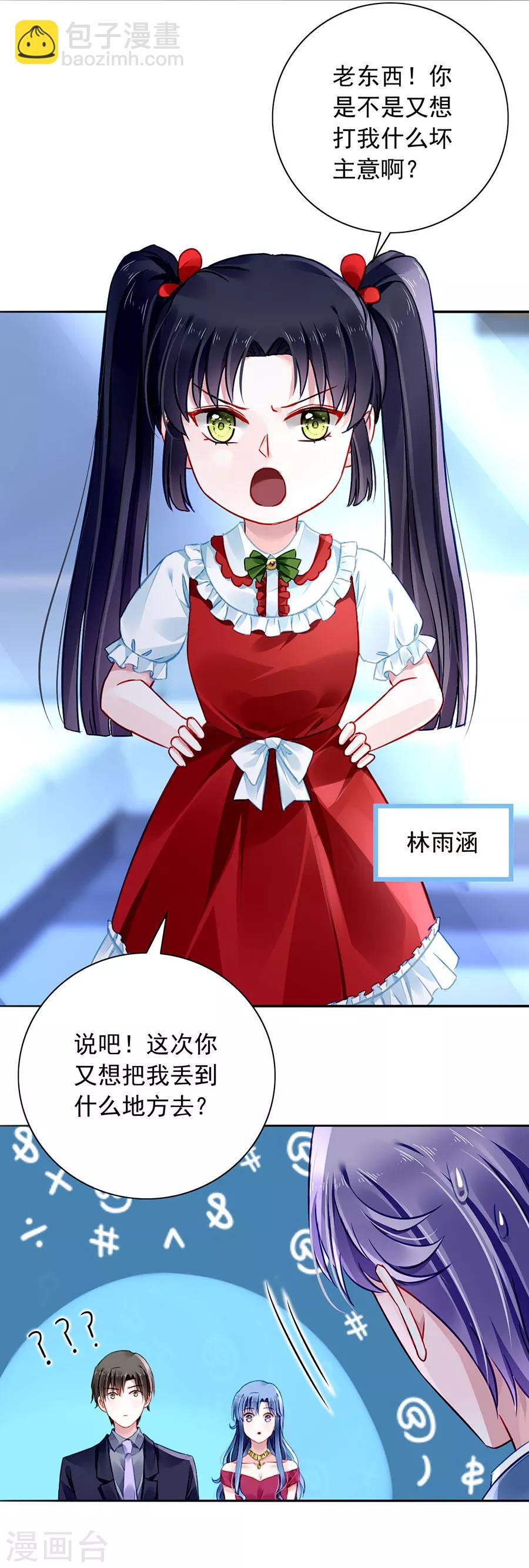 第151话 她居然也来了！-第189话