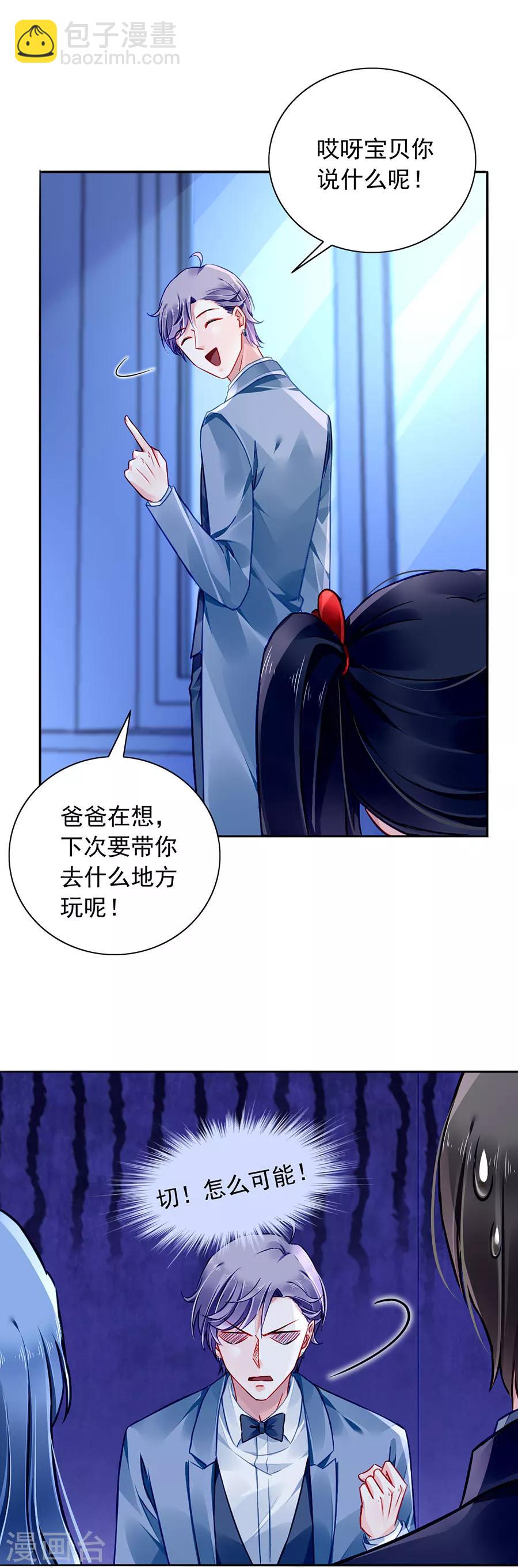 第151话 她居然也来了！-第189话