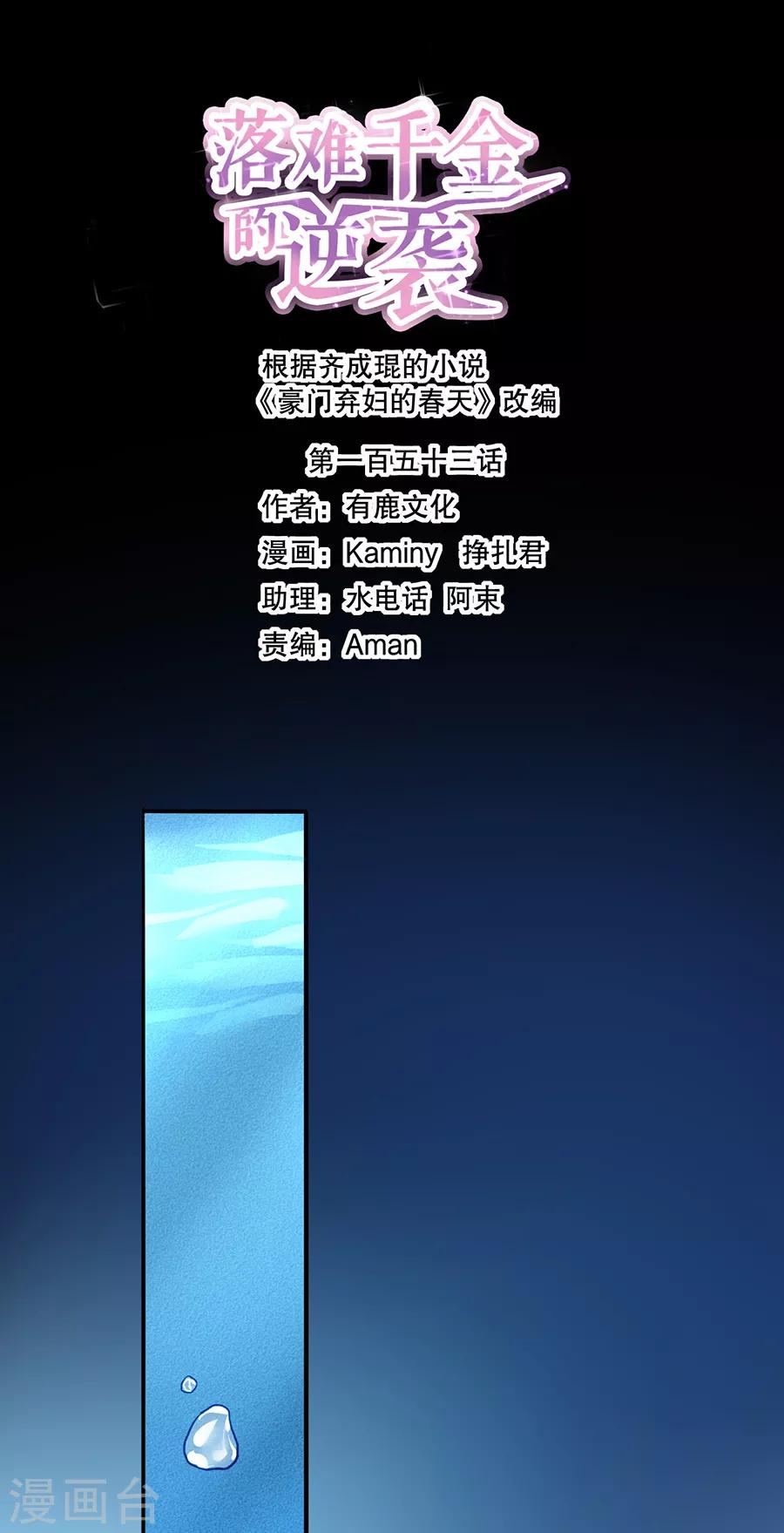 第153话 最好的兄弟-第191话