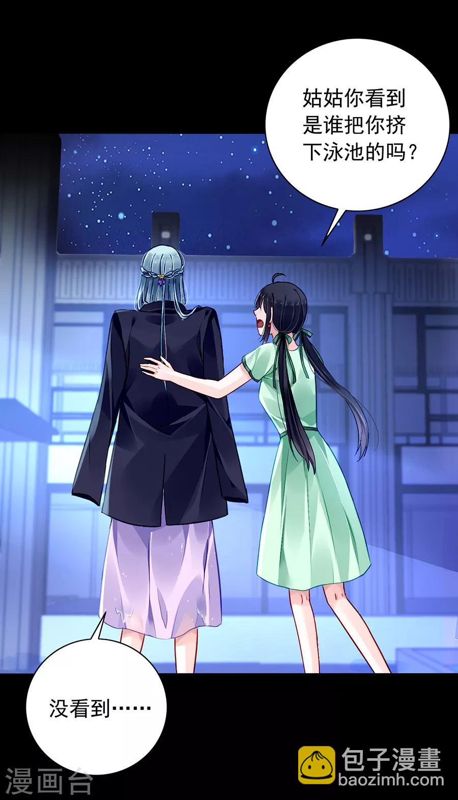第153话 最好的兄弟-第191话