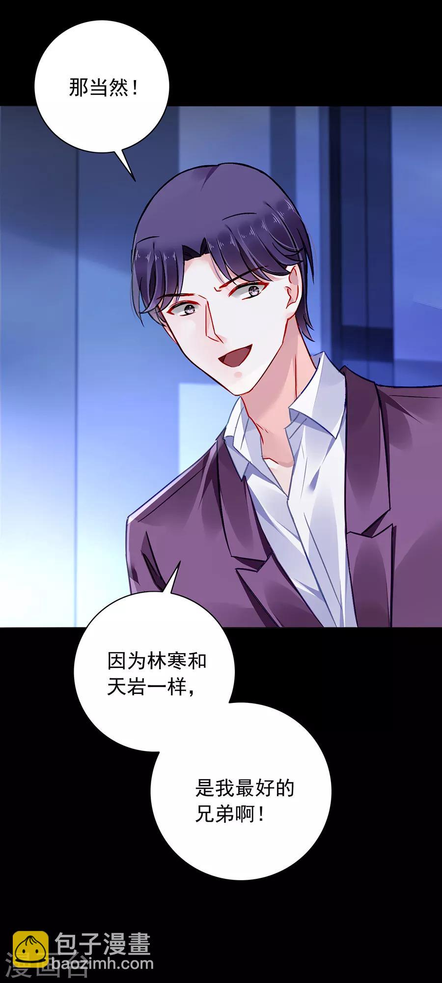 第153话 最好的兄弟-第191话