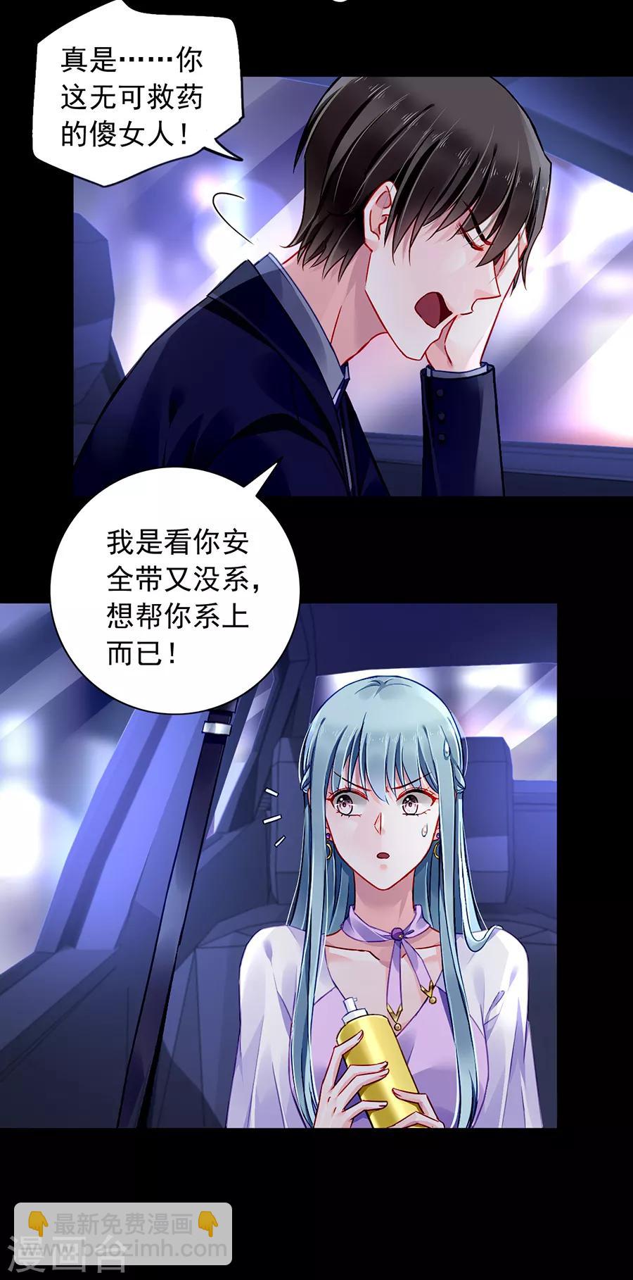 第155话 我看不见-第193话
