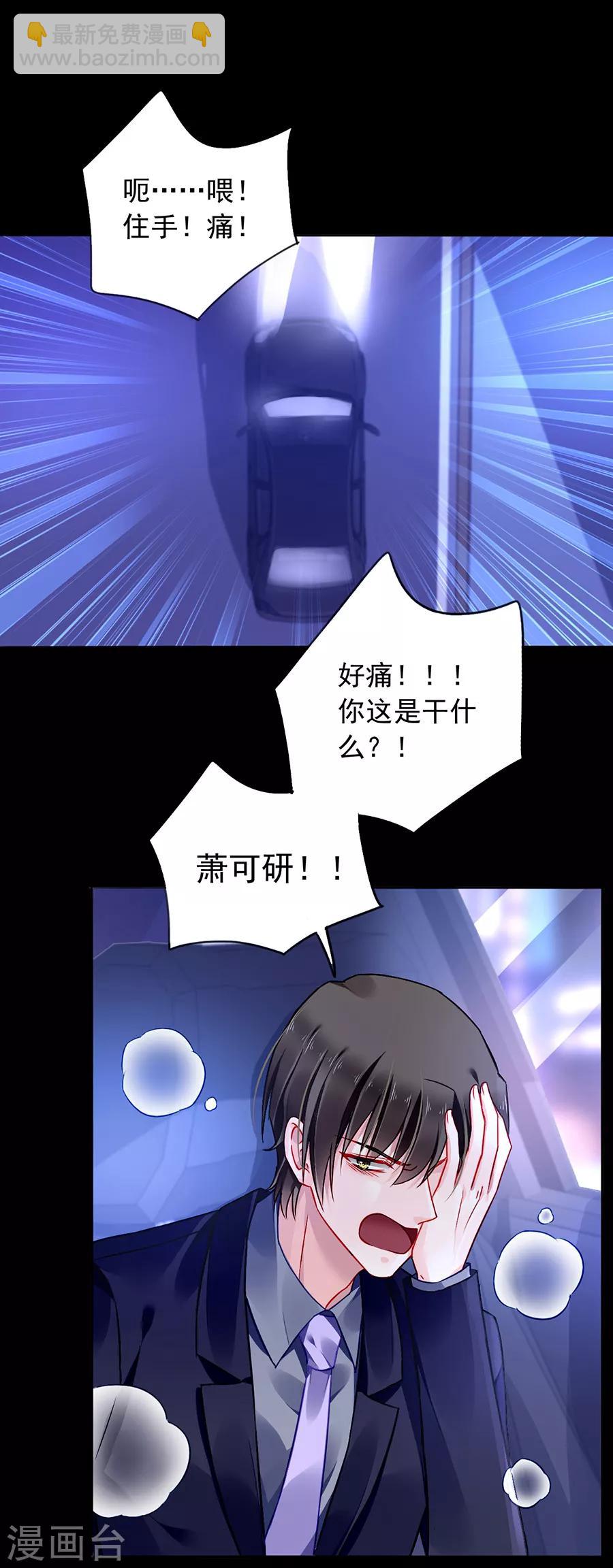 第155话 我看不见-第193话