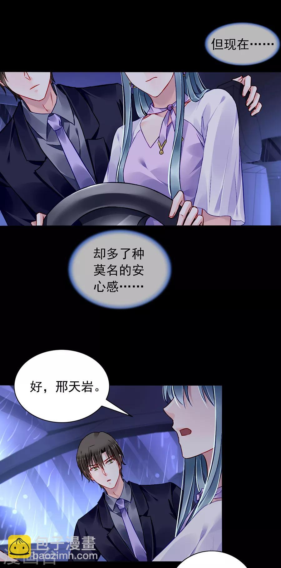 第157话 我相信你-第195话