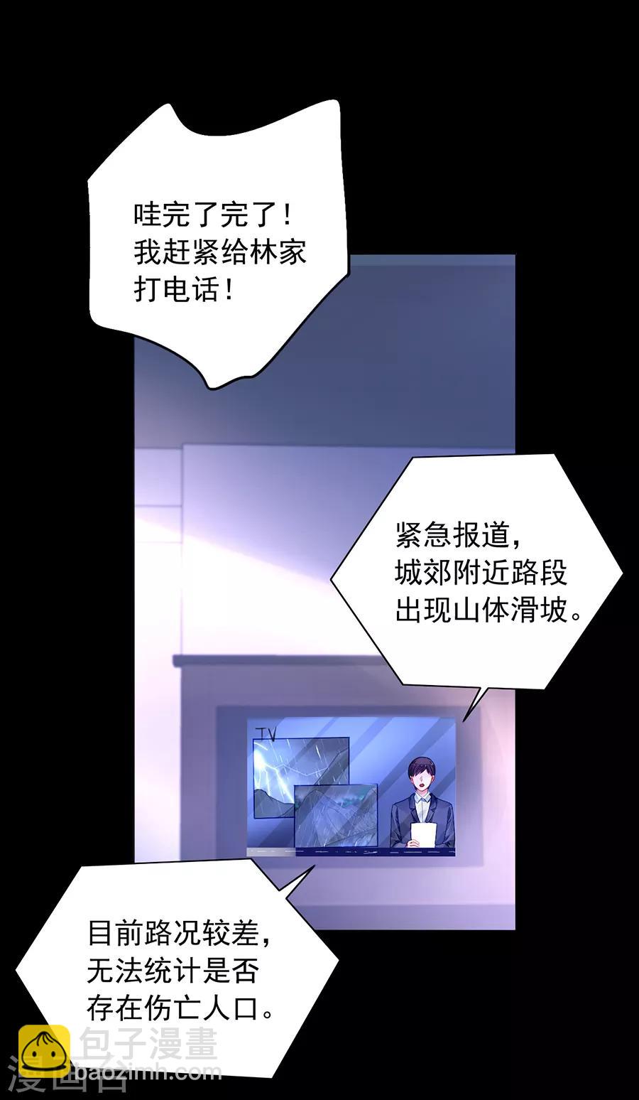 第157话 我相信你-第195话