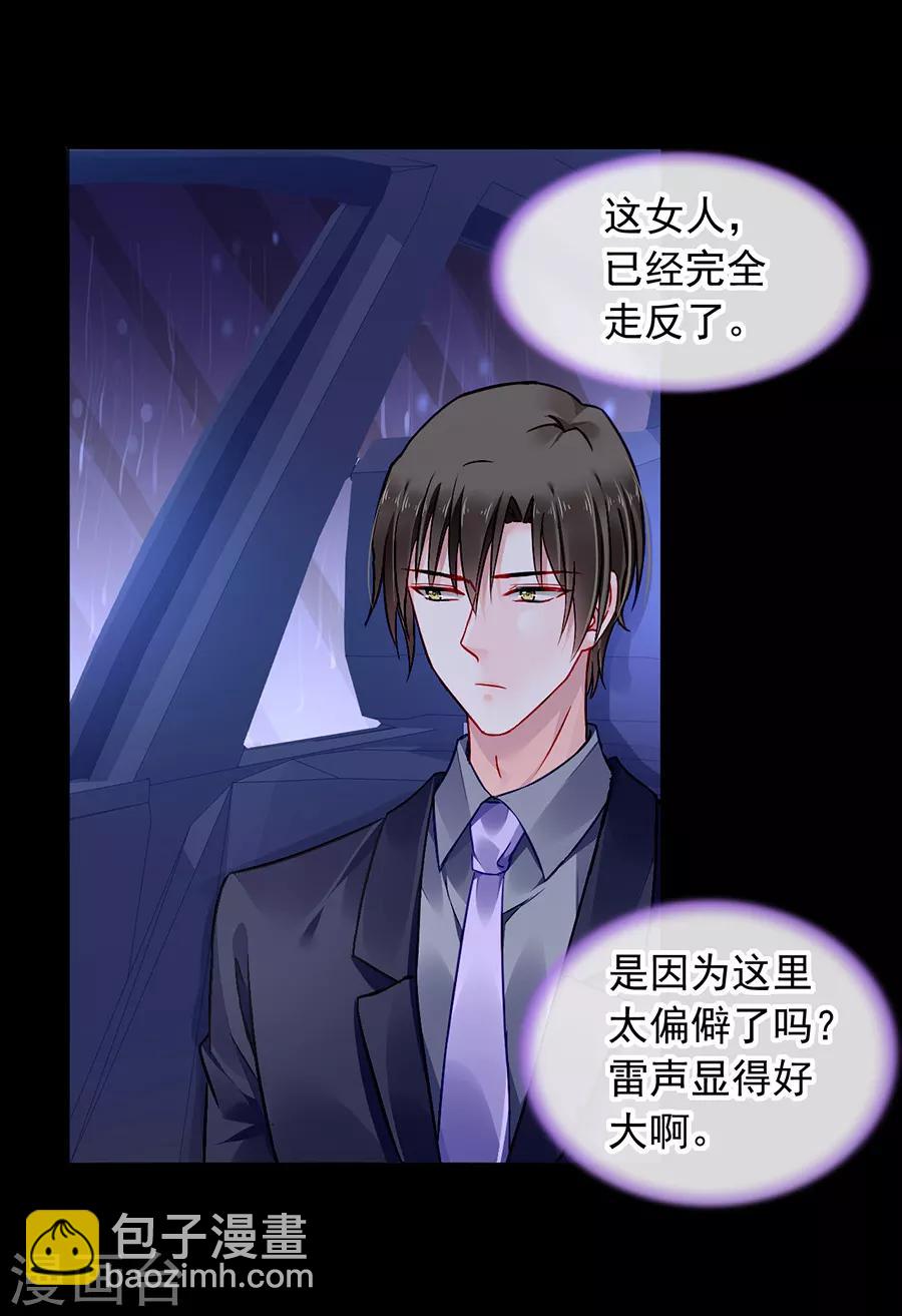 第157话 我相信你-第195话