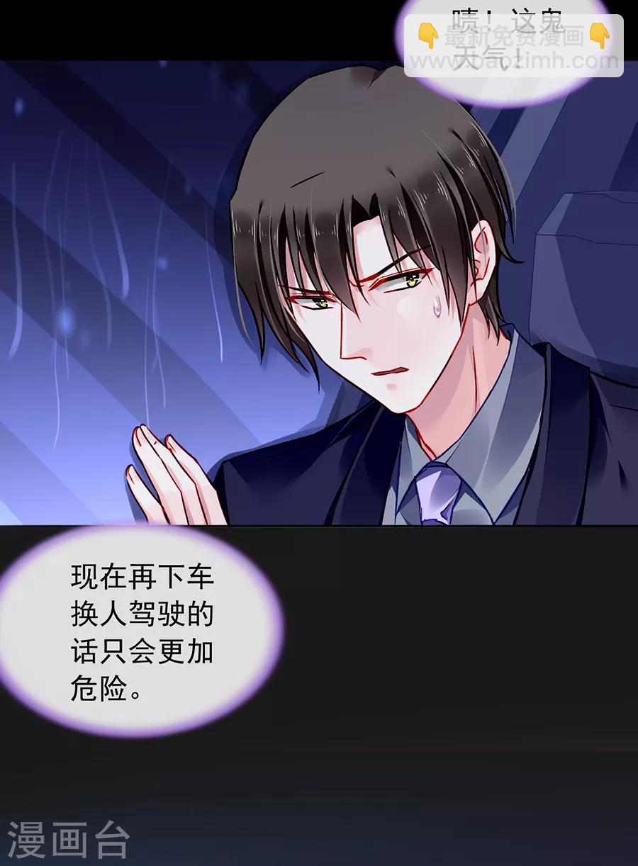 第157话 我相信你-第195话