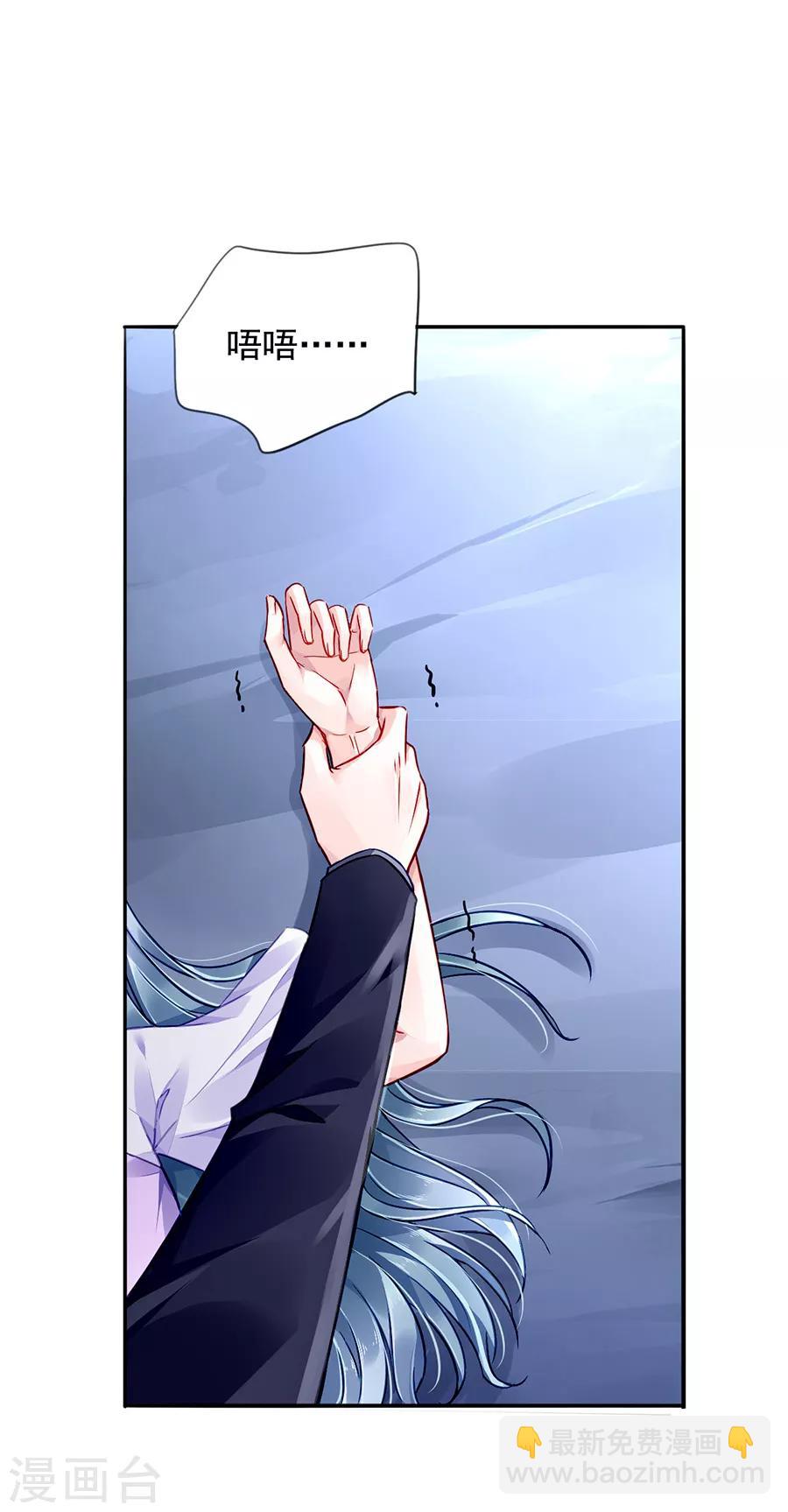 第159话 摔倒-第197话