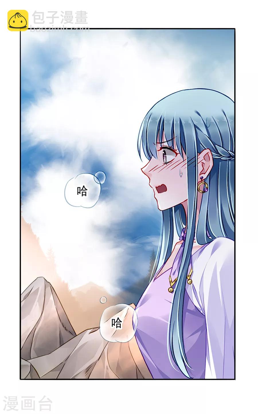 第159话 摔倒-第197话