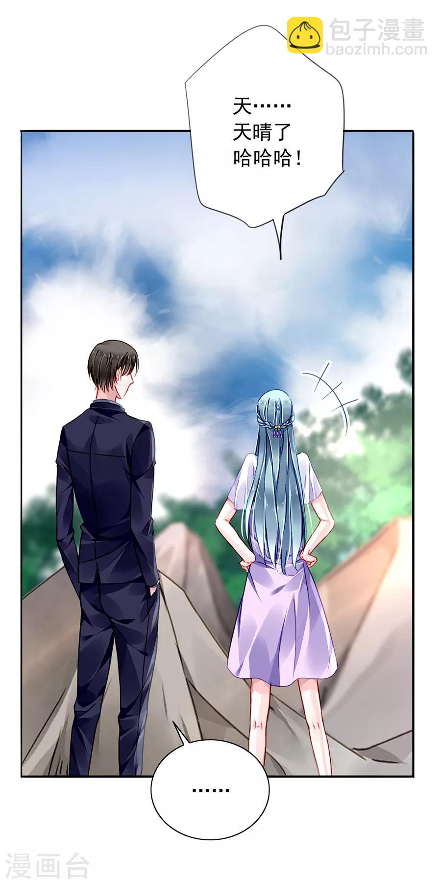 第159话 摔倒-第197话