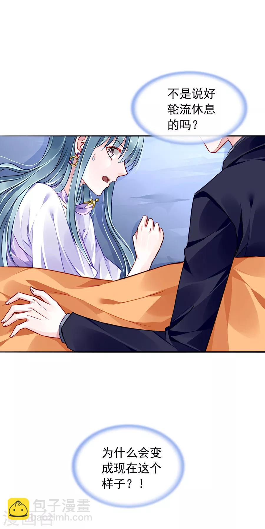 第159话 摔倒-第197话