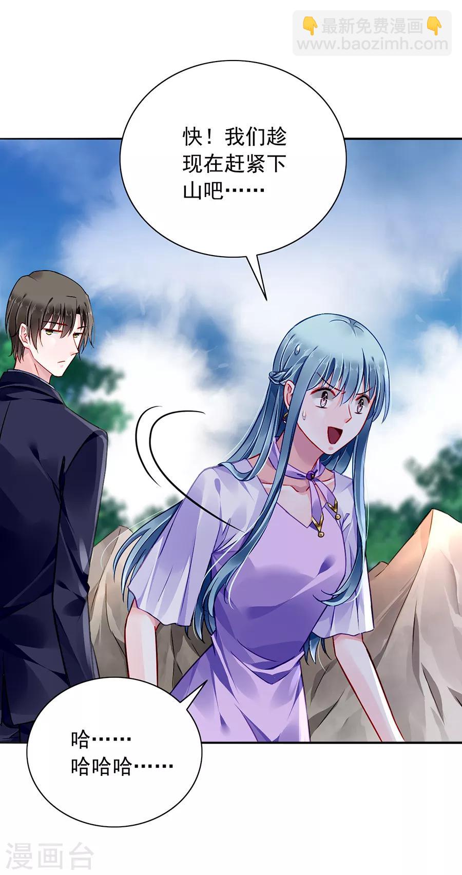 第159话 摔倒-第197话