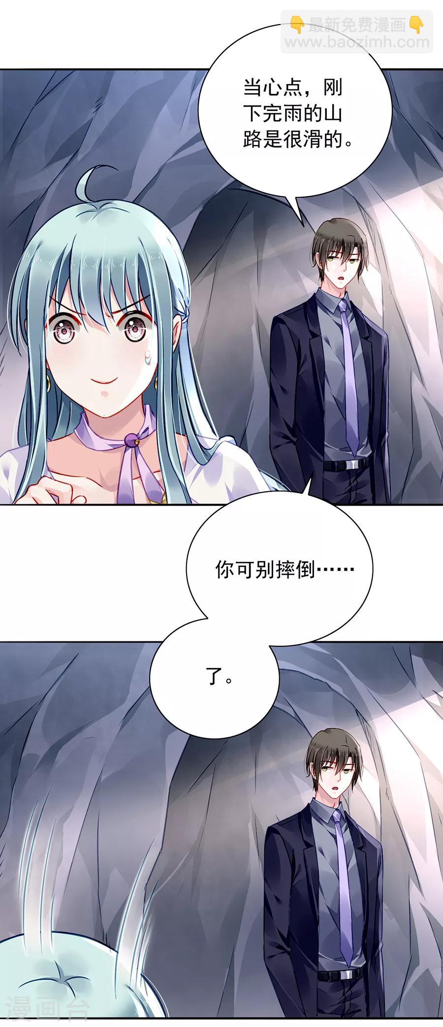 第159话 摔倒-第197话