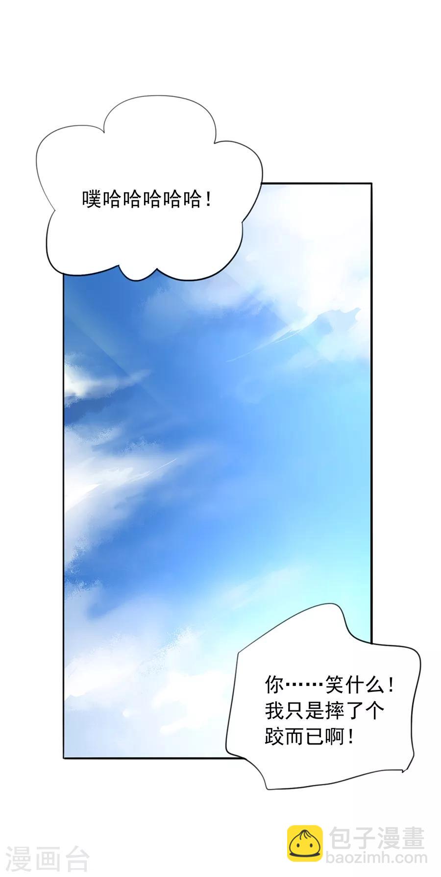 第159话 摔倒-第197话