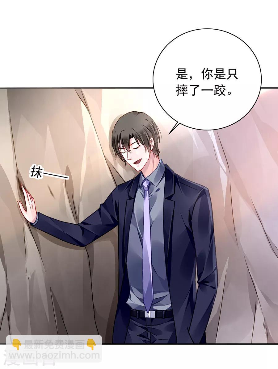 第159话 摔倒-第197话