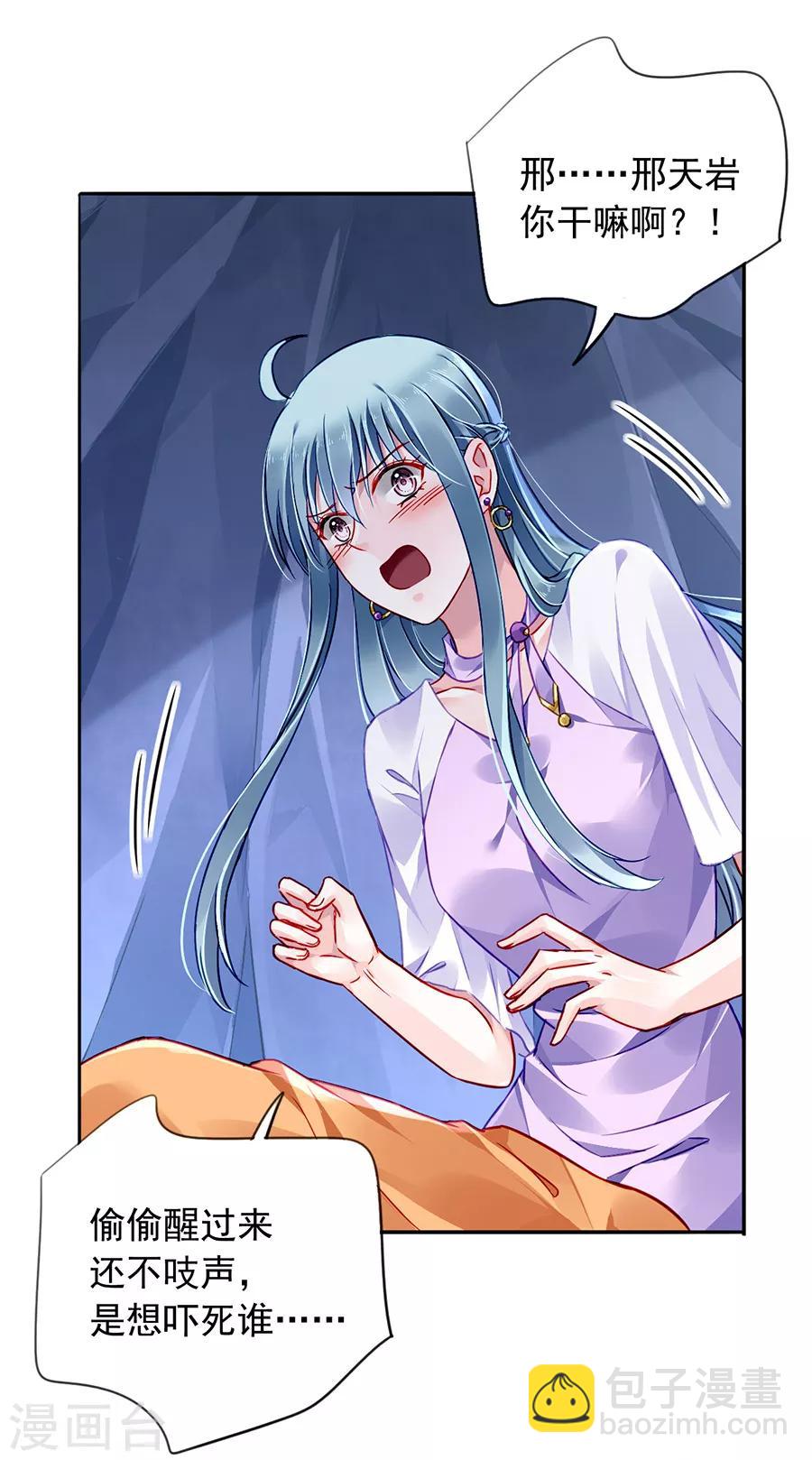 第159话 摔倒-第197话
