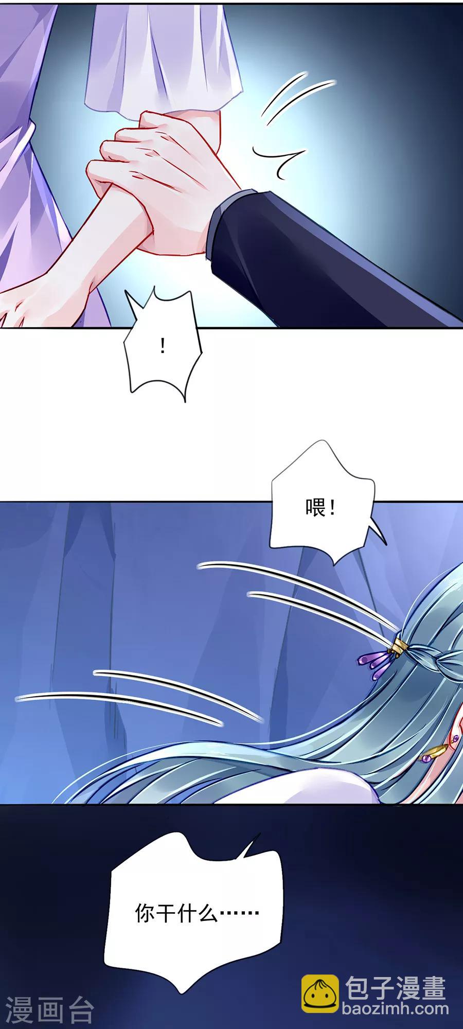 第159话 摔倒-第197话