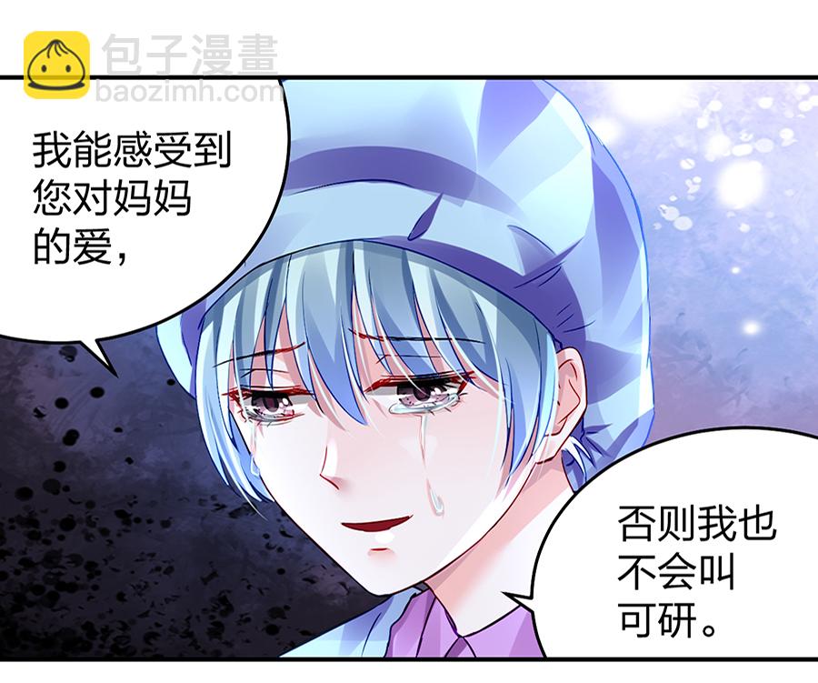 第17话 不要怪她-第17话