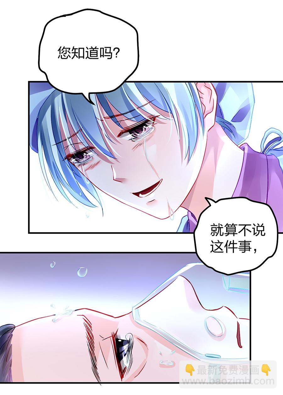 第17话 不要怪她-第17话
