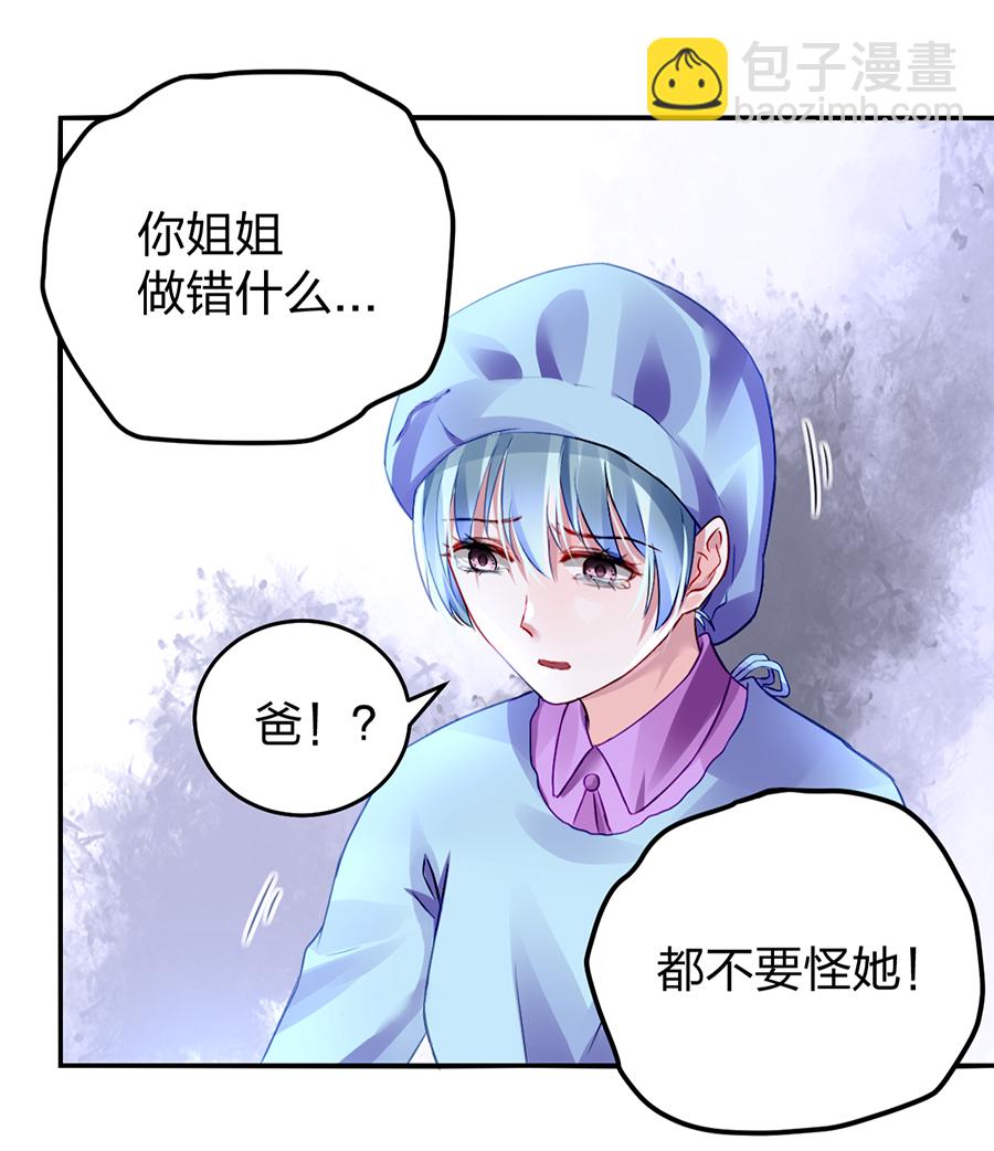 第17话 不要怪她-第17话