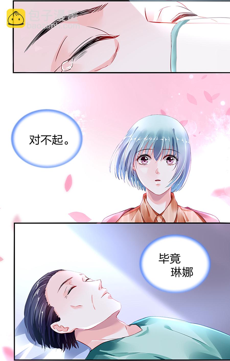 第17话 不要怪她-第17话