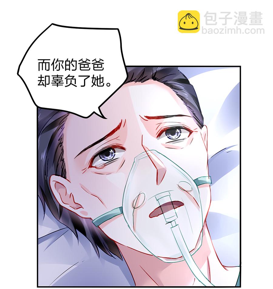 第17话 不要怪她-第17话