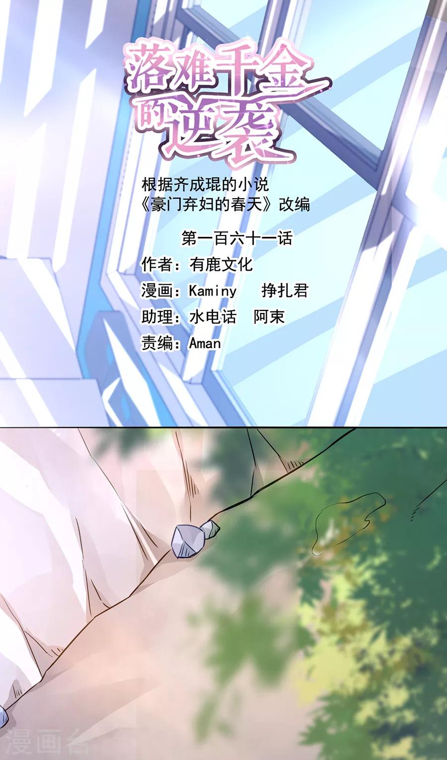 第161话 不要再见面了-第199话