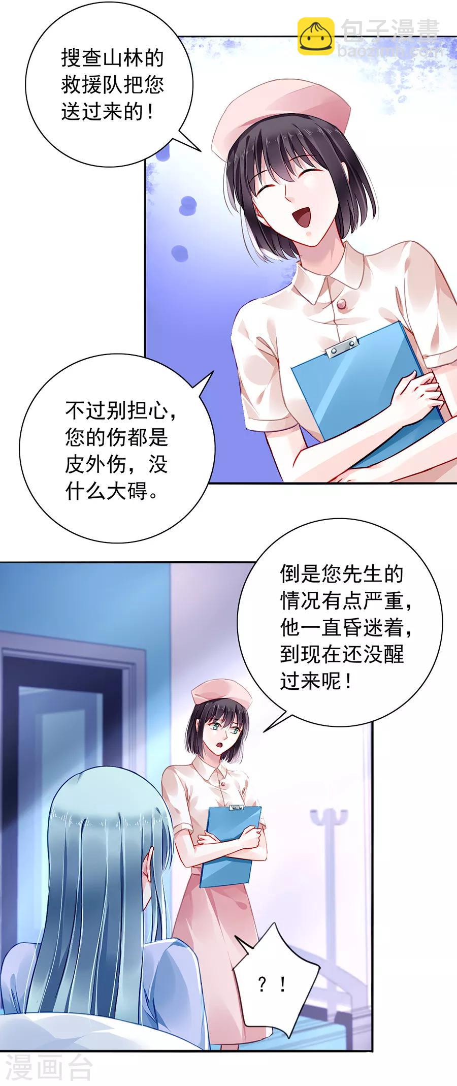 第161话 不要再见面了-第199话