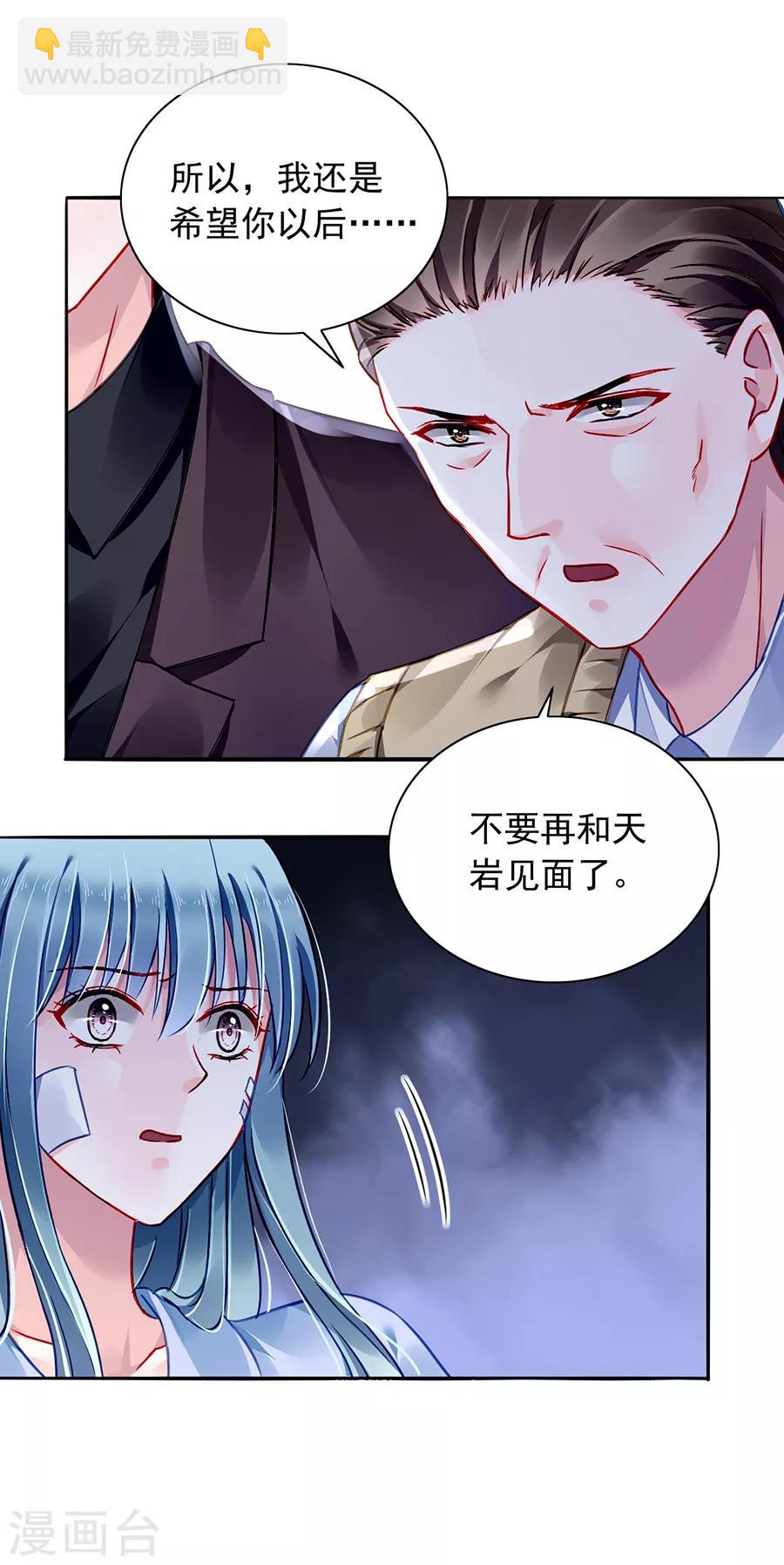 第161话 不要再见面了-第199话