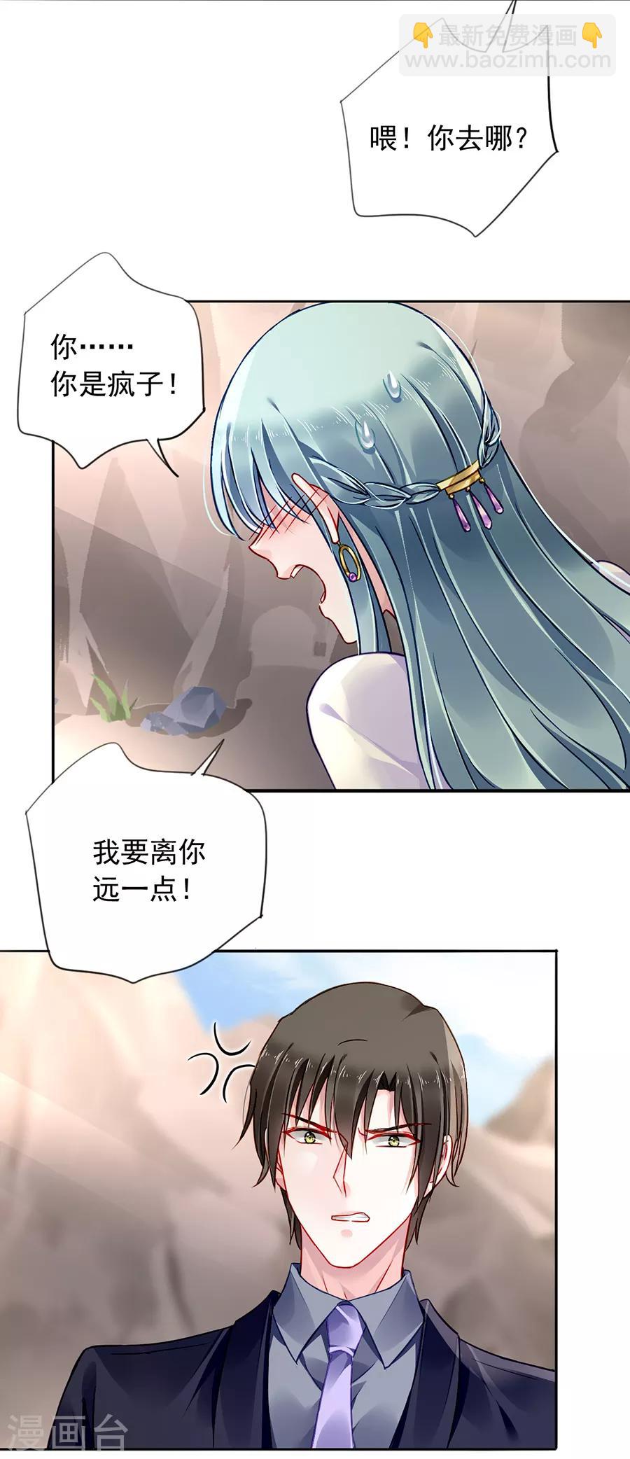 第161话 不要再见面了-第199话