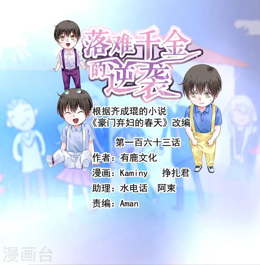 第163话 更亲近的关系？-第201话