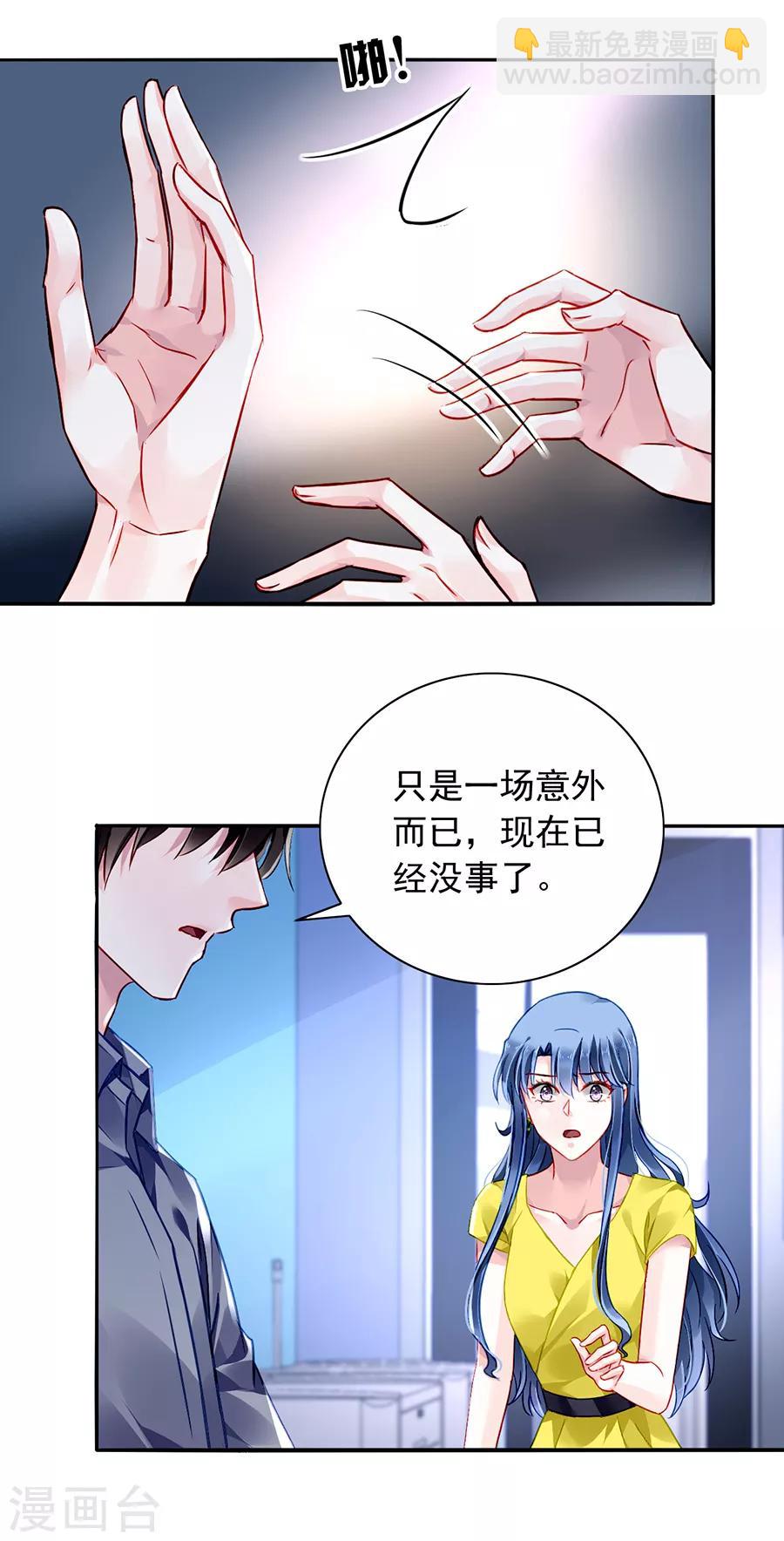 第163话 更亲近的关系？-第201话