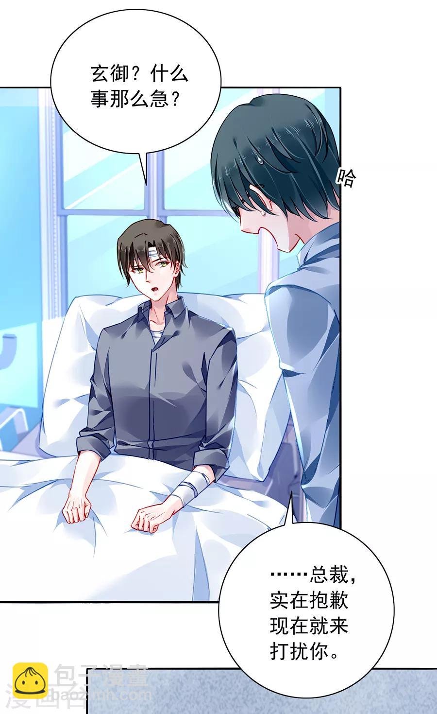 第163话 更亲近的关系？-第201话