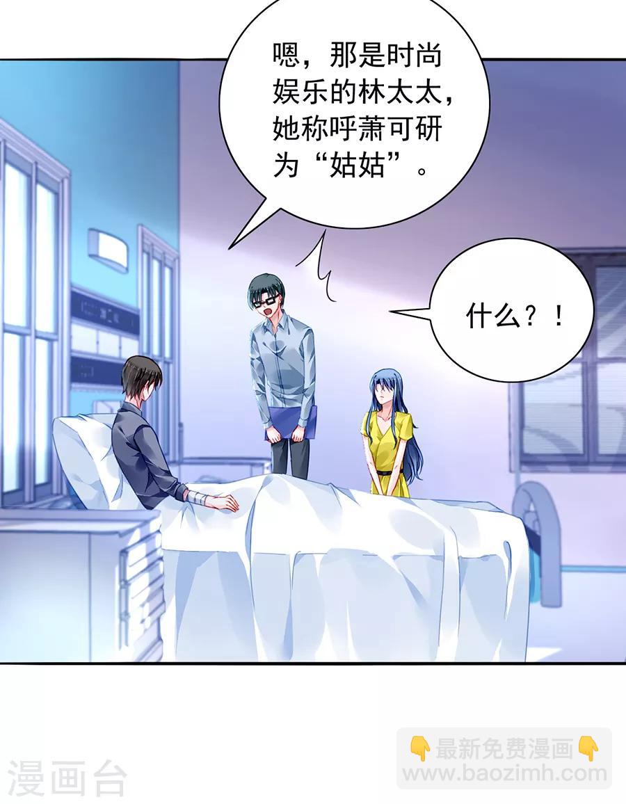 第163话 更亲近的关系？-第201话