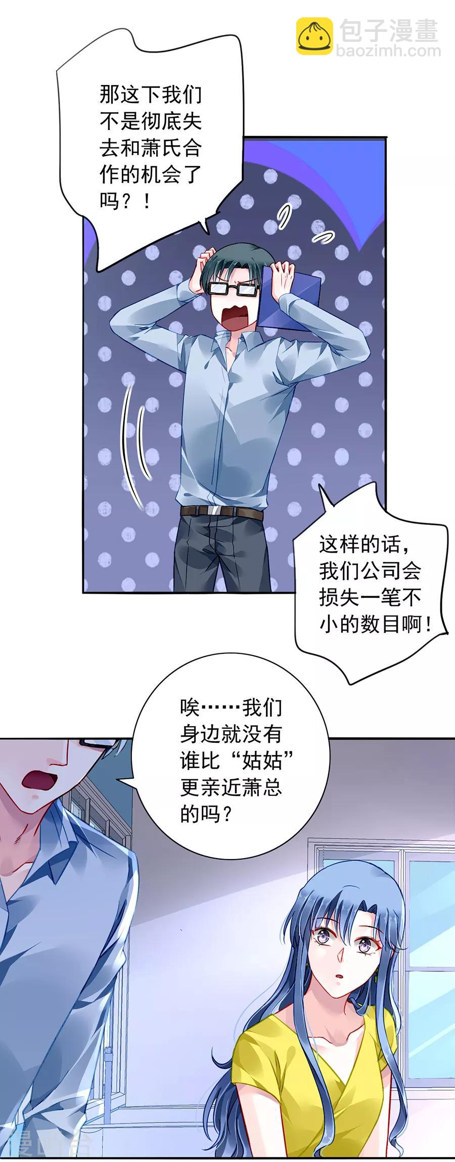 第163话 更亲近的关系？-第201话