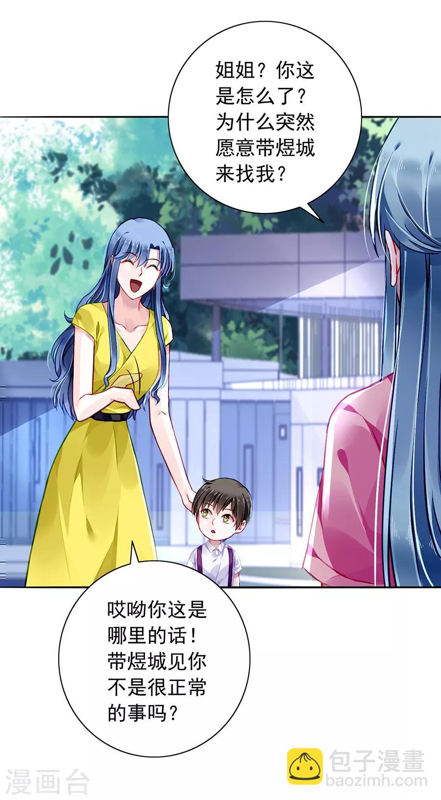 第163话 更亲近的关系？-第201话