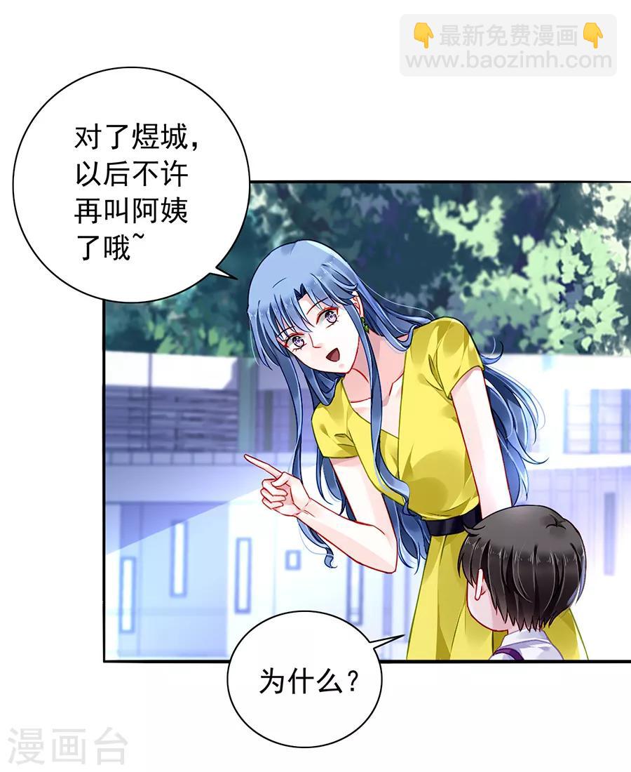 第163话 更亲近的关系？-第201话