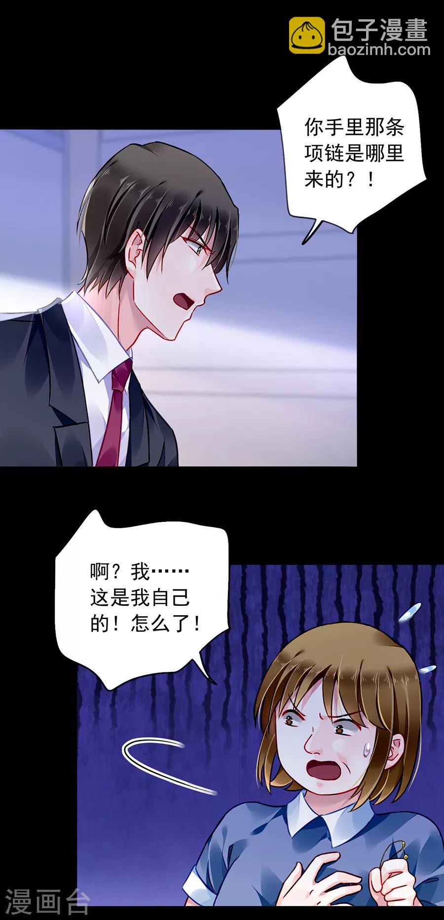 第165话 放心不下-第203话