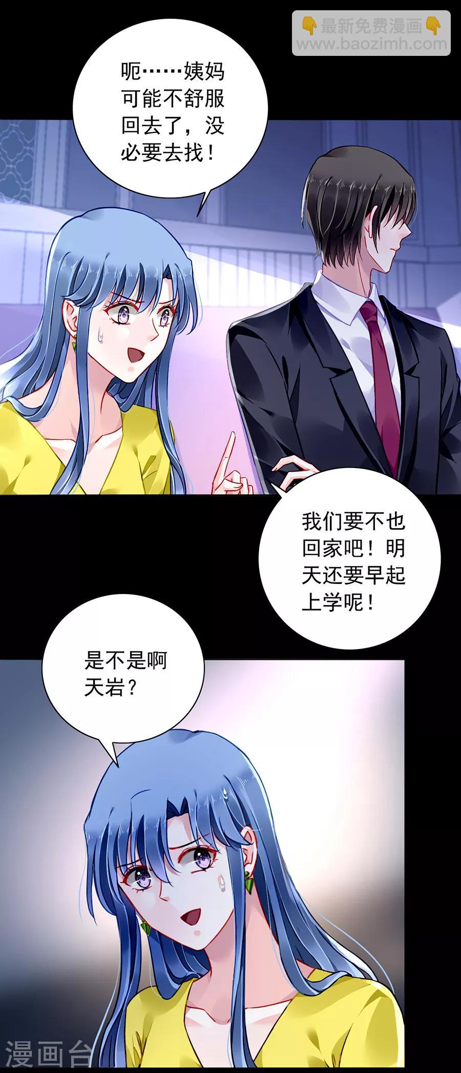 第165话 放心不下-第203话