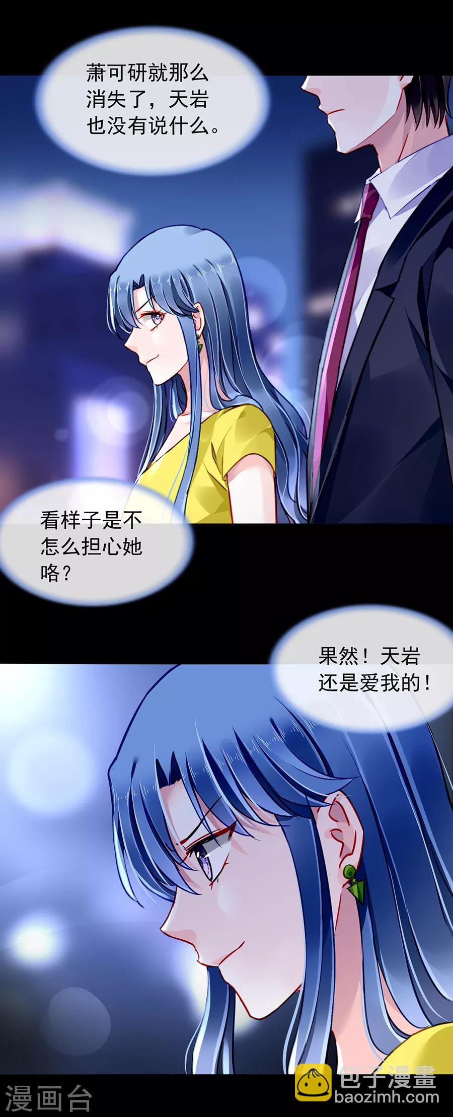 第165话 放心不下-第203话