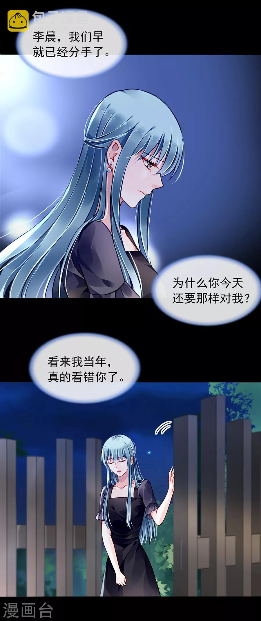 第167话 不愿放弃-第205话