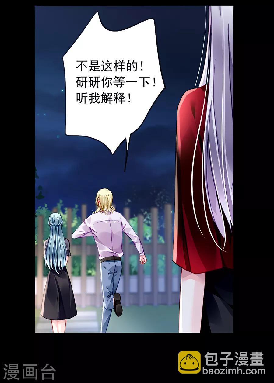 第167话 不愿放弃-第205话