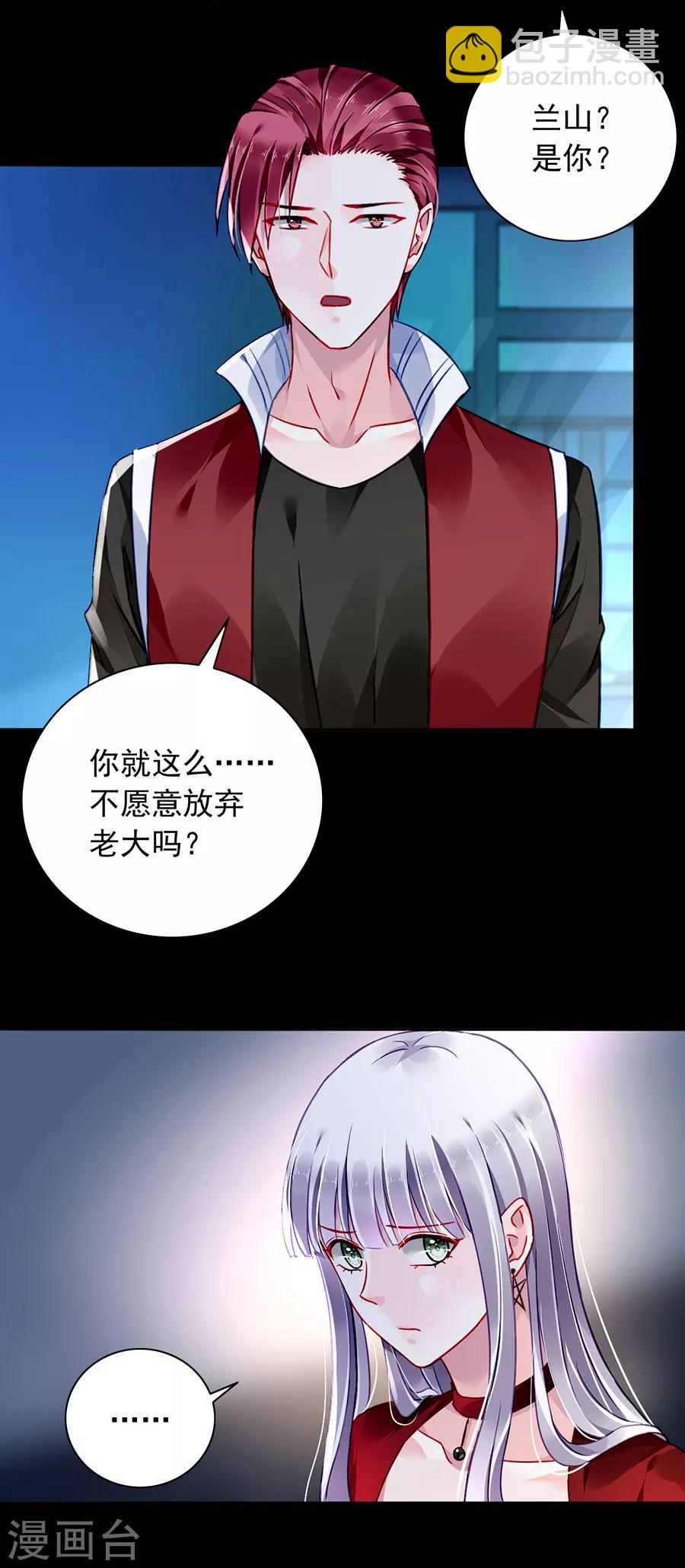 第167话 不愿放弃-第205话