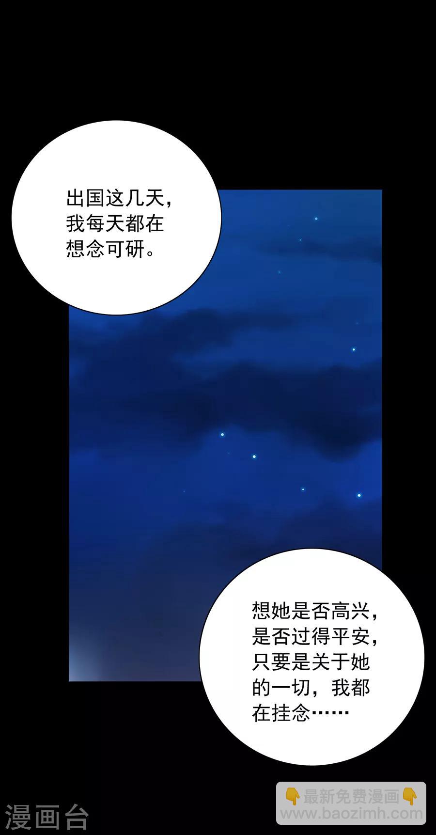 第167话 不愿放弃-第205话